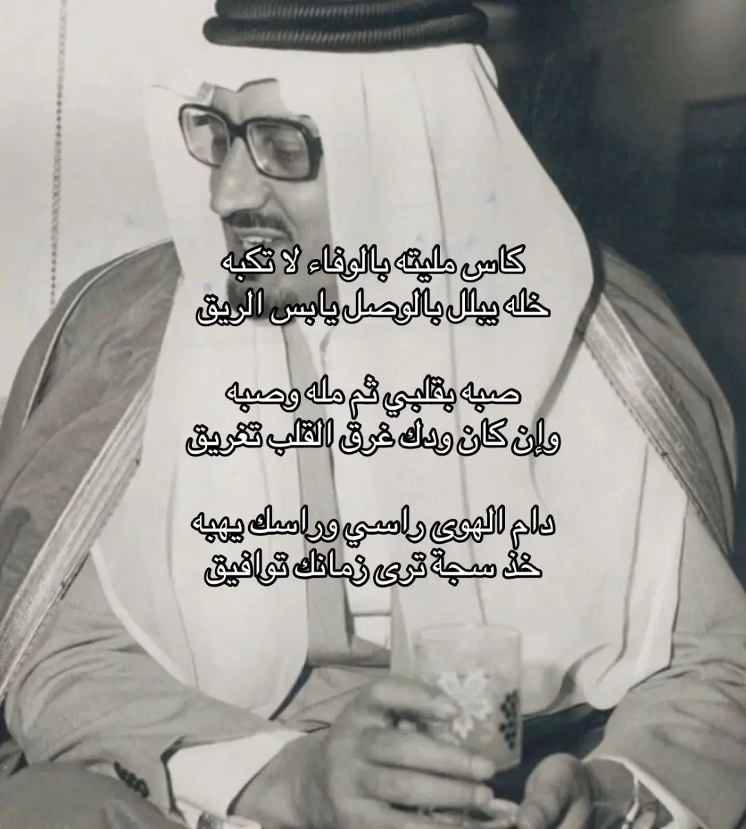 #خالد الفيصل #شعر _بدون موسيقى  #fyp #foryou 