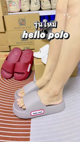 แตะรุ่นใหม่ นุ่มใส่สบายมาก#รองเท้า #รองเท้าแตะ #รองเท้าhellopolo  @สถานีสบายเท้าbyแจง  @สถานีสบายเท้าbyแจง  @สถานีสบายเท้าbyแจง 