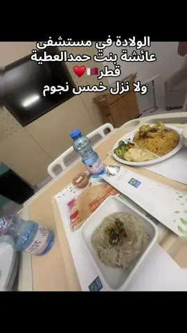 #قطر #baby #fy #ترند #مشاهير_تيك_توك_مشاهير_العرب 