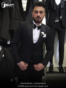 🔥 بدلة العريس السودة مش مجرد بدلة🔥 دي عبارة عن هيبة × شياكة × حضور ✨ هتخليك واقف والقاعة كلها عنيها عليك 👑 والعروسة فخورة إن عريسها كامل الأناقة جنبها😍 👈 والنتيجة؟ 🤩 عروستك فخورة بيك من أول لحظة 👌 صور فرحك تبقى أيقونية للأبد ☝️ حضورك مختلف ومش شبه أي حد 🎯 متفكرش كتير العرسان الكبار بيختاروا الكلاسيك الأسود من سوت هاوس وهما مطمنين إنت جاهز تكون التريند يوم فرحك؟ 📍 تعال جربها بنفسك وحس بالإحساس