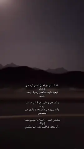 عسّى الرحمة تلازم قبرك الطاهر وتغشاك .#اكسبلور #فقد 