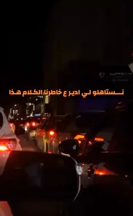 ياما درت ع سباها#اعادة_النشر🔃 #متابعه #ليبيا #اكسبلور #ليببا #الشعب_الصيني_ماله_حل😂😂 #هشتاقاتي_الترند_المشهور #ليبيا_طرابلس_مصر_تونس_المغرب_الخليج #ترهونه_طرابلس_بنغازي_اجدابيا_البيضاء 