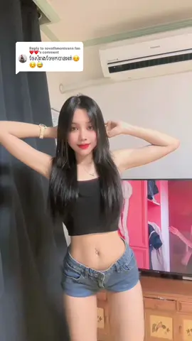 Replying to @sovathmonivann fan❤️❤️ ##យកទៅធ្វើអី😁🤟 