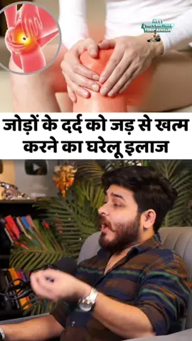 if you have Joints Pain  #joints #pain #goodhealth #healthtipstiktok #medicaltips 