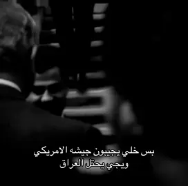 معركة المطار والفلوجه تشهد😎🔥#صدام_حسين #fyp #foryou #viral #fypシ゚ 
