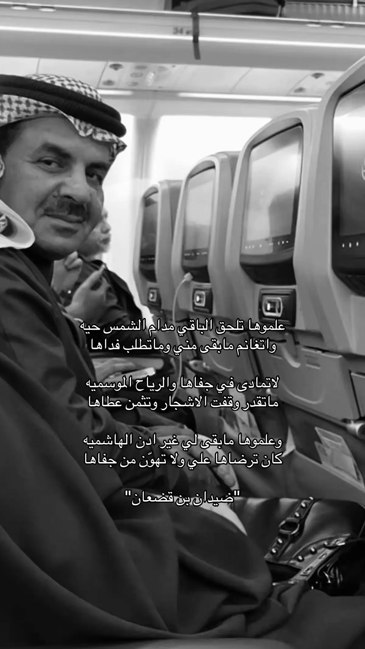 #ضيدان_بن_قضعان #explore #fyp #7m #قصيد 