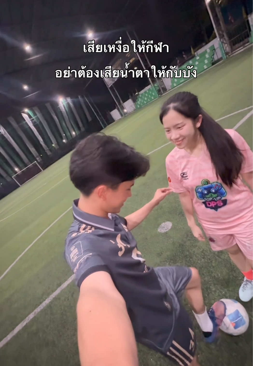 ระวังบังใว้ 😮‍💨 หวานใจหนูอะเตะบอลดีๆ #ไพซอลบังกับหนู #ฟุตบอล 