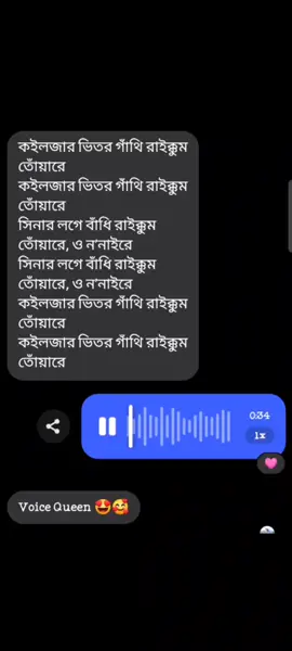 কইলজার ভিতর গাঁথি রাইখুম তোমারে।  ,,🖤🌷#foryou #foryoupage #kalpo_00 #ownvoice #tiktokbdofficial🇧🇩 