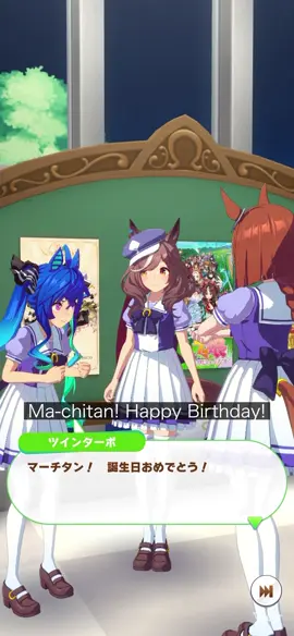 『しっかりしたお姉さん』 マチカネタンホイザ　5/7🎂 共演ウマ娘 ツインターボ イクノディクタス #ウマ娘プリティーダービー  #ウマ娘  #マチカネタンホイザ  #umamusume 