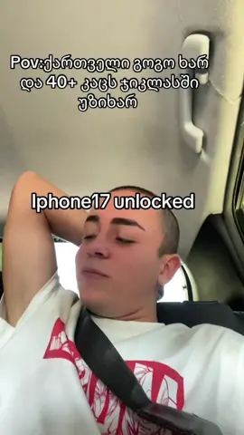 არგამიფსიხდეთ ხოიცით რო ყველას არ გეხებათ🤣❤️