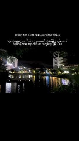 #fyp #亚太城🇲🇲 #ရွှေကုက္ကိုလ်မြိုင် 