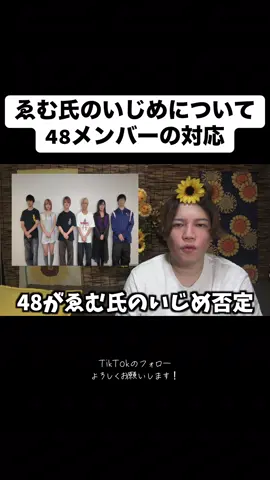 @Emu.-ｴﾑ- ゑむ氏さん脱退したいじめの件についてフォーエイトの対応