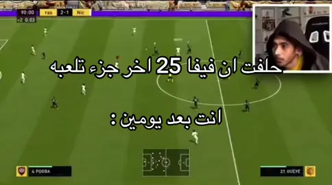 #فيفا #fc26 #اكسبلور #fypシ #explore 