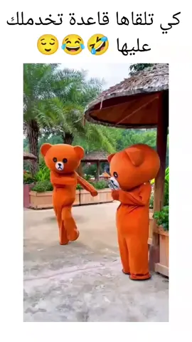 #حب #دبدوبات🥰نوتيلات #دبدوب🐼 #دبدوبه🧸💞 #دبدوب 