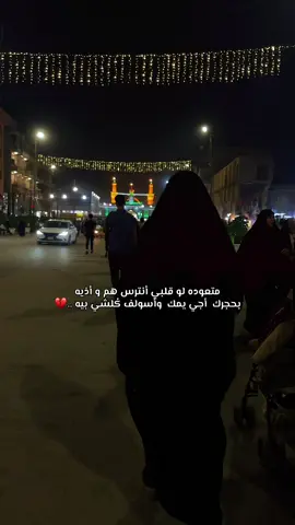 فطــم..🦋 #ياابا_الفضل_العباس