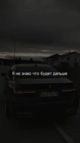 Вслушайся, этот трек заставляет задуматься 😞 #музыка #музыкавтачку #музыкавмашину #музыкадлядуши 