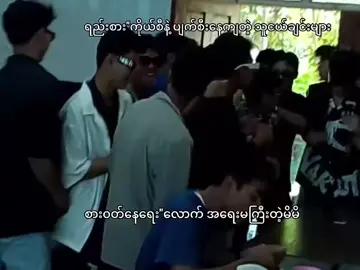 #အားလုံးအတွက်ရင်လေးမိတယ်#foryou#tiktok1million 