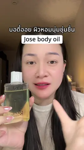 #รีวิวบิวตี้ #tiktokshopครีเอเตอร์ #jose 