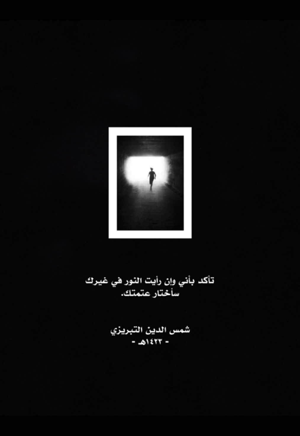 #اقتباسات #كتاب📚 #Love #fyp #خواطر 