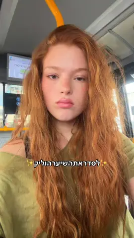#שיער 