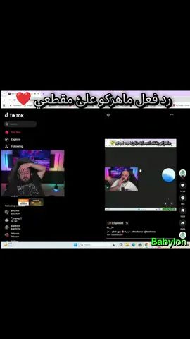 #ماهركو #maherco @Maherco 