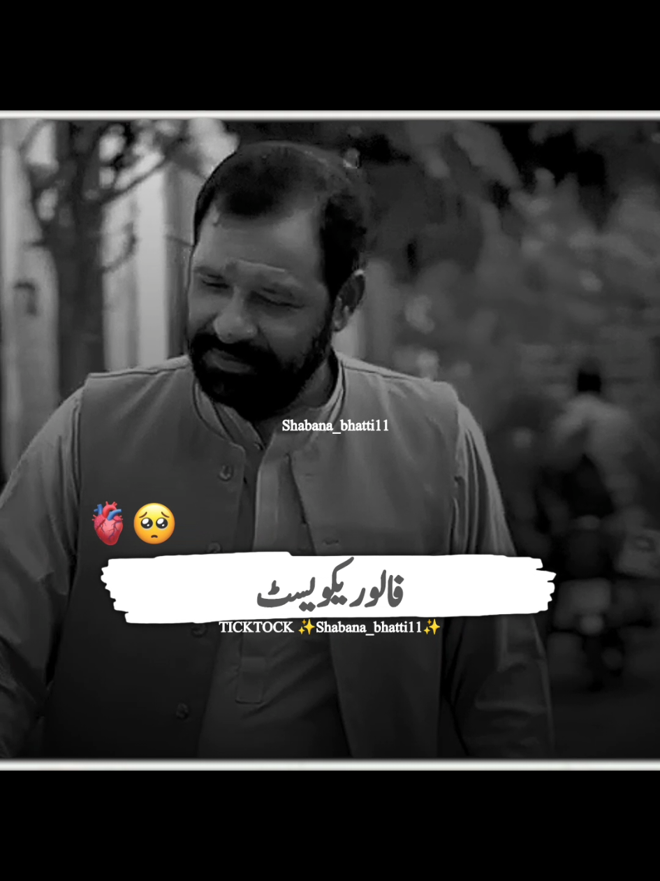 hawas 🫴🥹#ARMASHA #shabana_bhatti11 