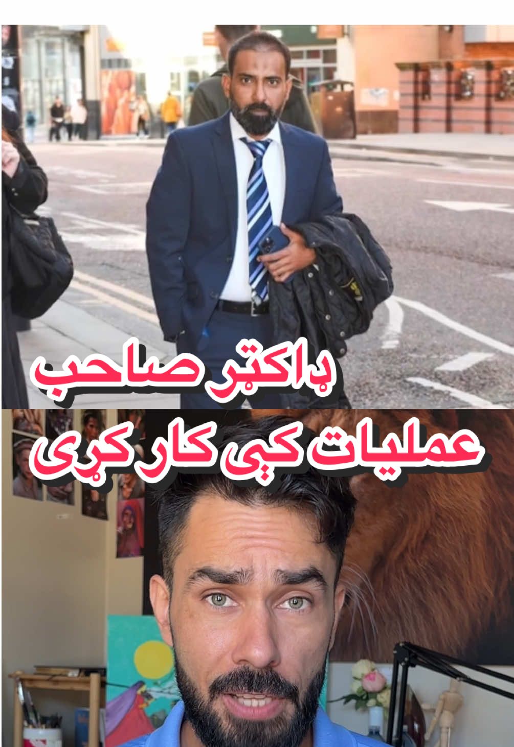 Breaking News: A Doctor took break during surgery is viral now. #تاجیک_هزاره_ازبک_پشتون_ترکمن🇦🇫 #FYP #doctorshekib #khyberpakhtunkhwa #breakingnews 