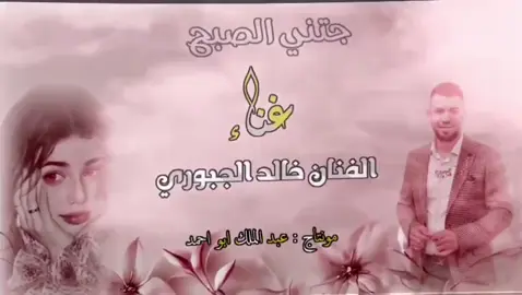 #الفنان_خالد_الجبوري #الهواشم #المشهداني #تركيا #سطنبول 