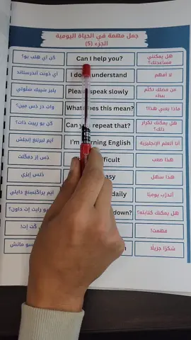 #تعلم_اللغة_الانجليزية 
