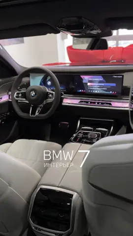 Роскошный интерьер BMW 7 серии #BMW #BMW7 #BMW740d #G70 #interior