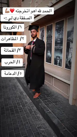 الحمد لله ❤️🤲🏽 #محمد_ودامير #محمدودامير #سودانيز_تيك_توك_مشاهير_السودان #تخرج #sudanese_tiktokمشاهير 