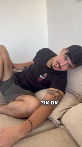 20 אלף לייקים עושים גם לנולצ׳י 😂 #נולצי #הרמתריסים #האלפנדרים @eden.mula 