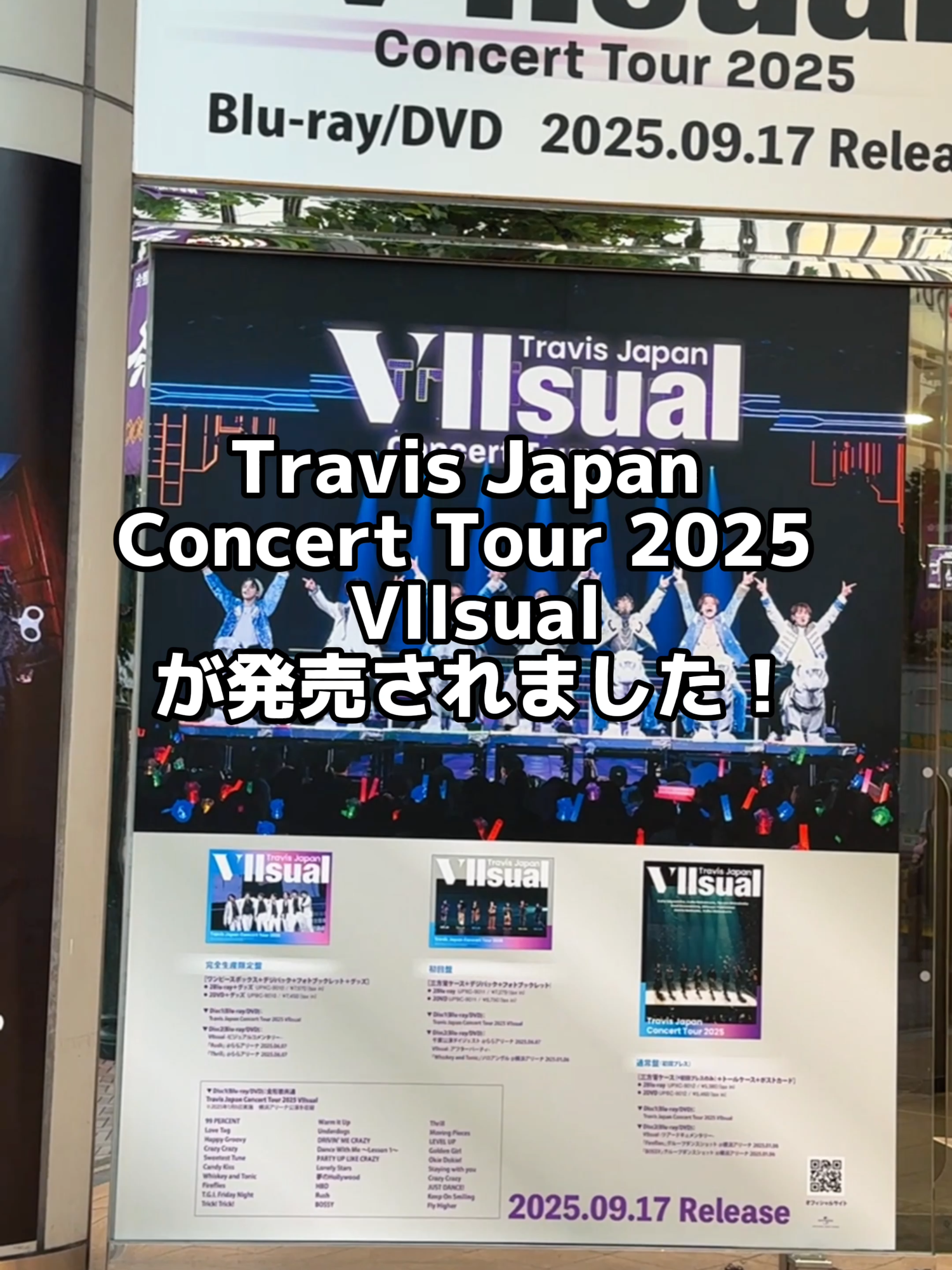 Travis Japan Concert Tour 2025 VIIsual 発売されたので店頭展開見てきたよ🎶 #TravisJapan#TJConcertTour2025#Vllsual