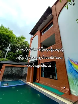 လာဝယ်ကြပါ😞#fpyシ #fpy #foryou #စိုးမိုးနိုင်သူလေး #ပြည်တွင်းဖြစ်ကိုအားပေးပါ @🇧🇷Nay Min Hlaing🇧🇷 @TikTok 