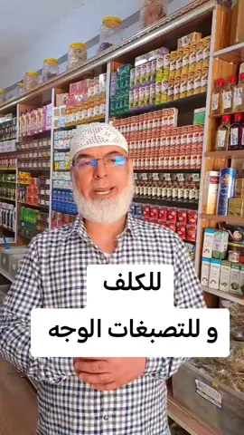 وصفة لتبيض البشرة و الكلف و الهالات السوداء باستخدام لبان الذكر #البشرة #التصبغات #الكلف #لبان_الذكر_للبشرة #العطارة 