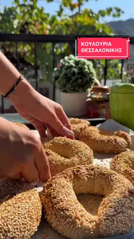 Κουλούρια Θεσσαλονίκης… τραγανά απ’ έξω, αφράτα από μέσα! Το κλασικό αγαπημένο που μοσχοβολάει φούρνο και μας θυμίζει αυθεντική ελληνική γεύση.  ΥΛΙΚΑ : 1 κιλό αλεύρι (μπορεί να μην το πάρει όλο) 1 φακελάκι μαγιά  100 γρ ζάχαρη  100 ml ηλιέλαιο  1,5 κ.γλ αλάτι  440 ml νερό  Σουσάμι  #dishoftheday #κουλουριαθεσσαλονικης #κουλουρια #θεσσαλονίκη #thessaloniki 