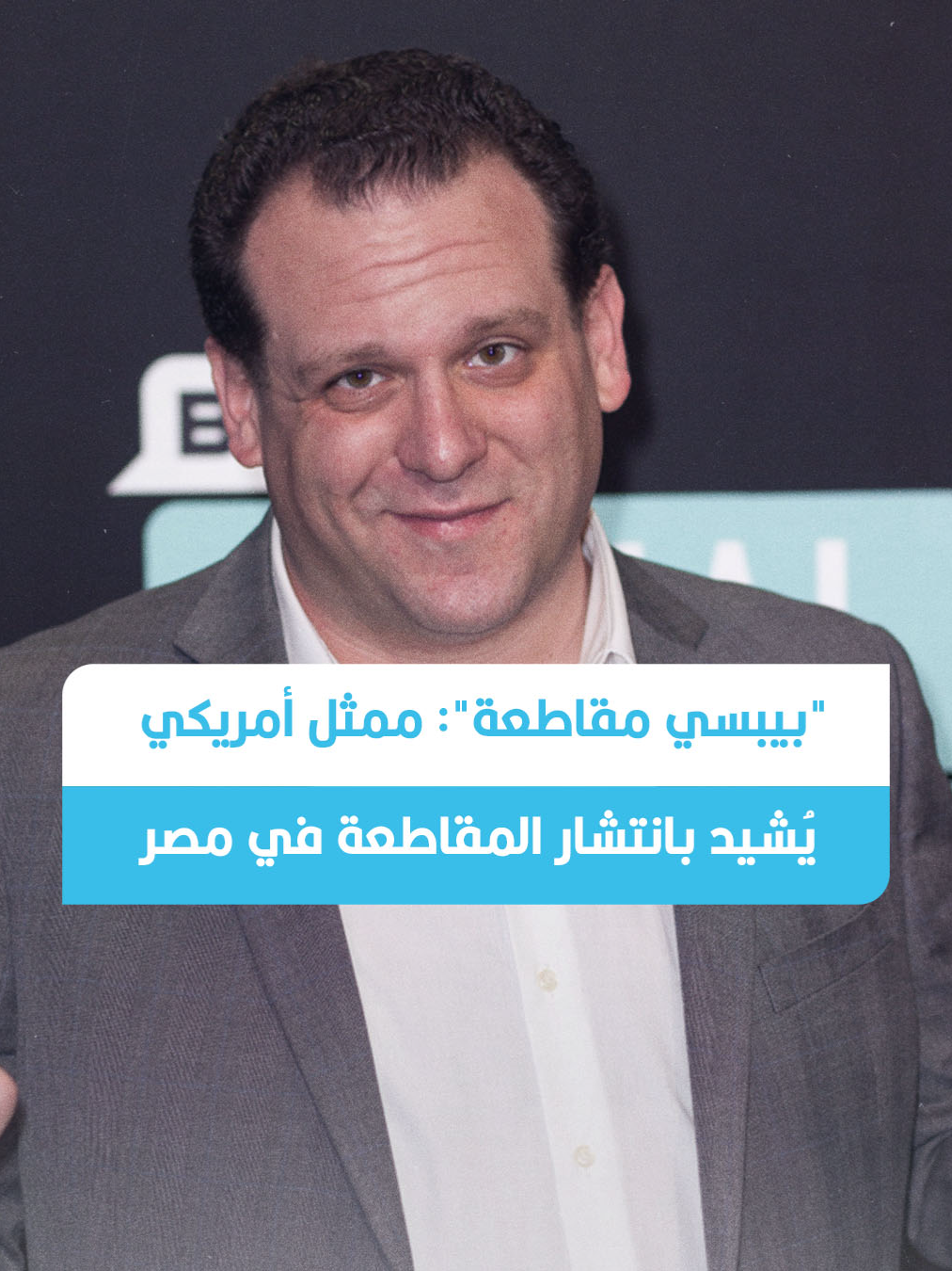 فيديو للممثل الأمريكي اليهـ.ـودي جاكوب بيرغر متحدثاً مع نادل داخل مقهى مصري عن طلبه في أجواء كوميدية حول الاختلاف في نطق الإنجليزية، قبل أن يطلب جاكوب الحصول على بيبسي ليجيبه النادل بأنها مقاطَعة، ويعرض عليه مشروباً بديلاً محلي الصنع. #مصر #عربي_بوست