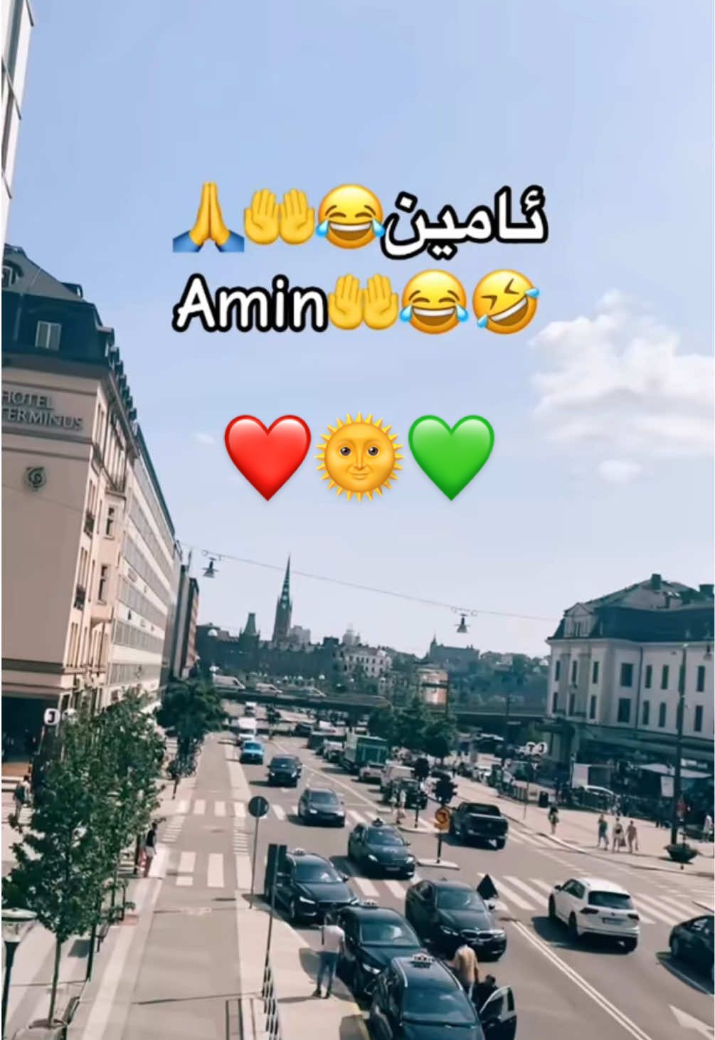 ئامین 😂🫰#foryou #fördig #kurdanitarawga🇬🇧🇬🇧 #کوردستان_سلێمانی_کەرکوک_هەولیر #کوردانی_سوید  