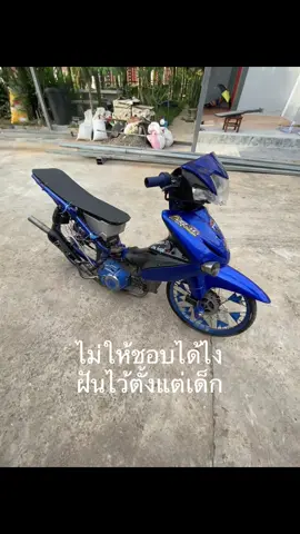 ฝันเป็นจริง🙏🏻#ไอเสียtbd💙 #ก็อตอะไหล่แต่ง #ของดีท้ายซอย #ดาราท้ายซอย💙 #อินเลียย 