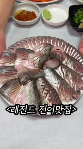 지금 안 먹으면 1년을 기다려야합니다. 사장님 칼질이 진짜 예술.. 소신발언하겠습니다. 우리나라에서 전어 제일 맛있는 곳입니다. 📍위치 궁금하신 분들 댓글에 ’전어‘ 남겨주시면 보내드릴게요!-! #전어 #전어맛집 #전어회 #전어구이
