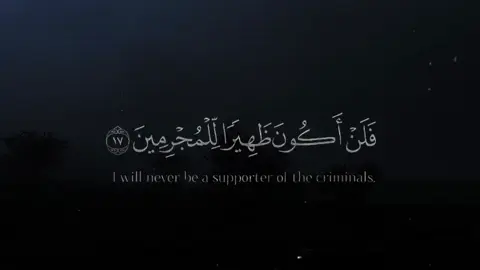 #فأصبح في المدينة خأف يترقب #😴🎧🤍#قران_كريم #القارئ_ياسر_الدوسري #quran 