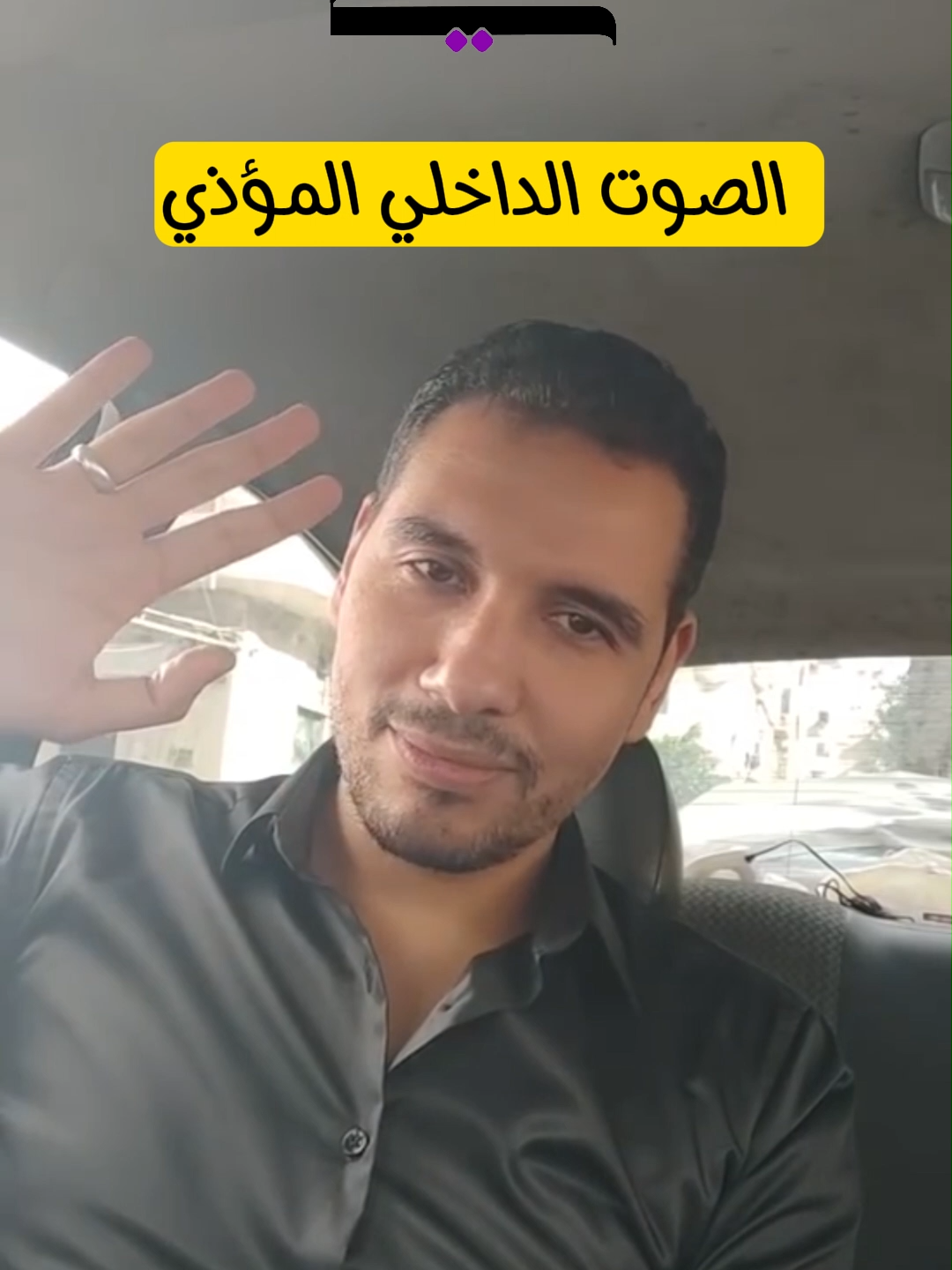 الصوت الداخلي المؤذي  #عماد_رشاد_عثمان #علاج #علم_نفس #ذنوب #مصر_السعوديه_العراق_فلسطين #مصر_العراق_السعودية_تونس_المغرب_الجزائر #ادمان #نفسي #حب #اكسبلورexplore #اكسبلور #اكسبلوررر #fy #fyp