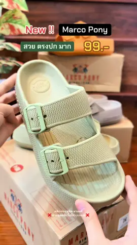 แกรรร รุ่นใหม่ ตรงปก แล้ว ถูกมาก 99 บาท #รองเท้า #รองเท้าเพื่อสุขภาพ #รองเท้าแตะ #รองเท้านุ่มใส่สบาย #รองเท้าแตะแฟชั่น 