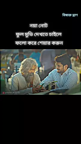 নয়া নোট 🔥❤️‍🔥🔥❤️‍🔥 #bangladesh🇧🇩 #tanding #foryoupage #foruyou #fyp 