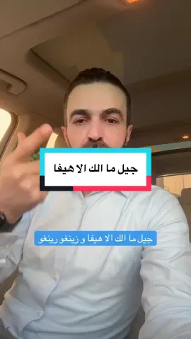 #سوريا #المانيا #جيل_الطيبين #جيل_الثمانينات #جيل_التسعينات 