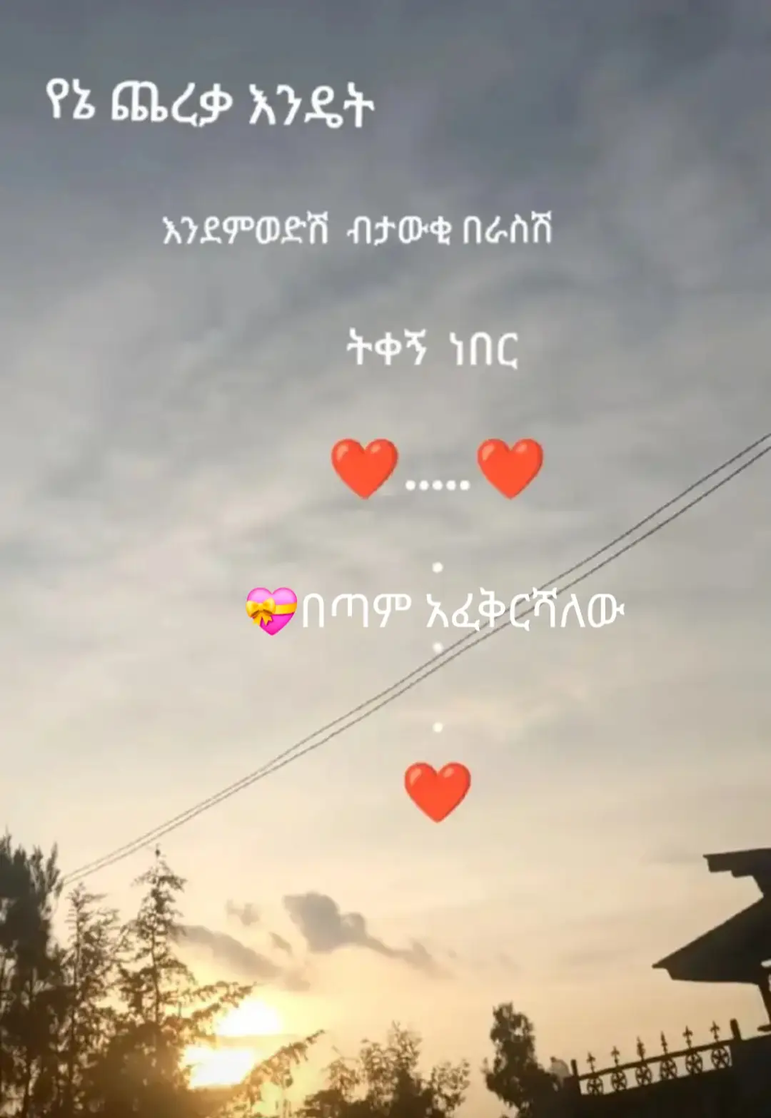 #habshatiktok🇪🇹ሀበሻ 