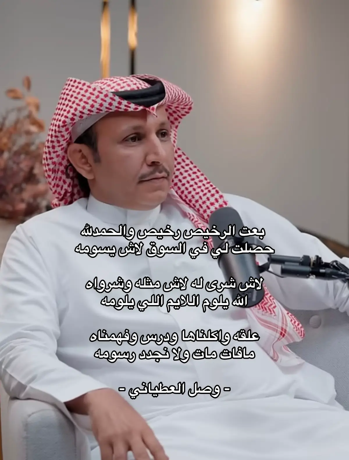 #وصل_العطياني #عشوايات #قصايد_شعر #pyfツ #parati 