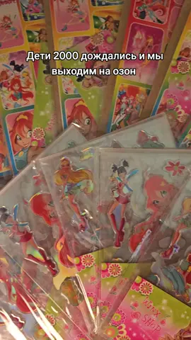 ТГК - WinxSlayShop 💞 #winx #винкс 