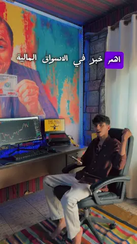 مين جاهز الخبر ❤️❤️❤️