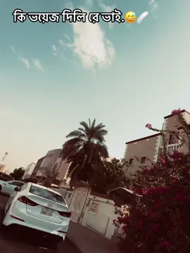 কি ভয়েজ দিলি রে ভাই.😅🩹@Omor Always On Fire vairal video ##fou you ###@💀 Mamun Hasan 😎 